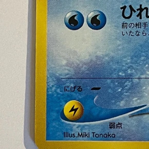 Pokemon Pocket Monsters Neo Genesis Horsea card - Picture 4 of 16